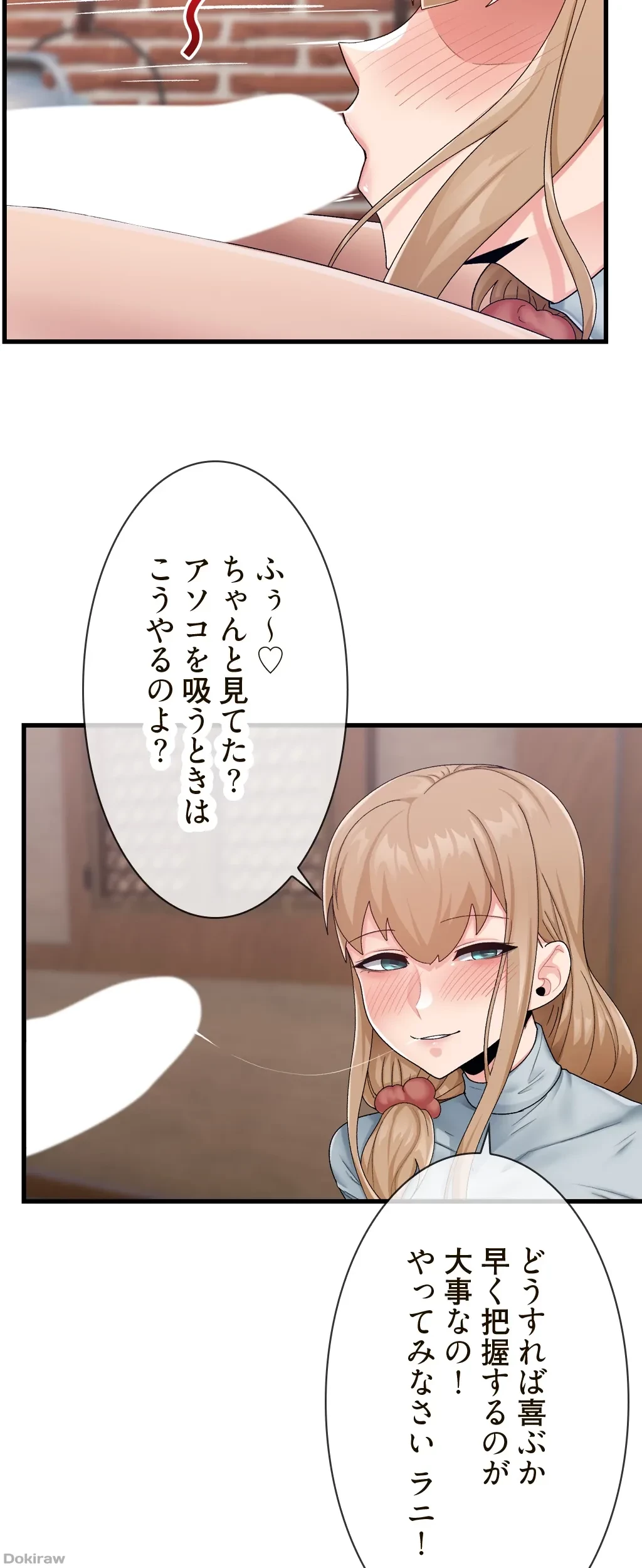 童貞俺氏、異世界でヤベェ催眠スキルを手に入れてエロ無双!? 第43話 - 25