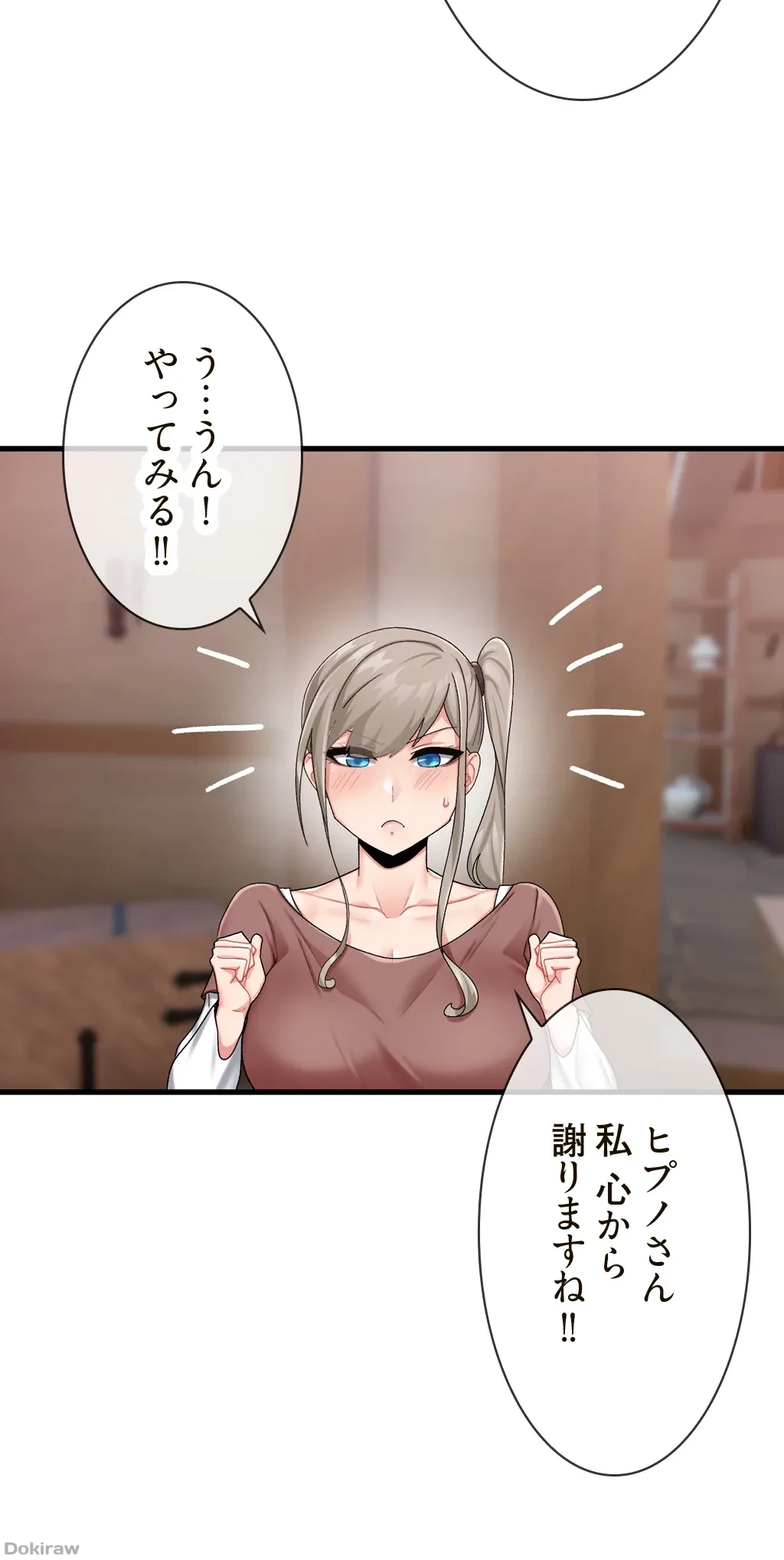 童貞俺氏、異世界でヤベェ催眠スキルを手に入れてエロ無双!? 第43話 - 26