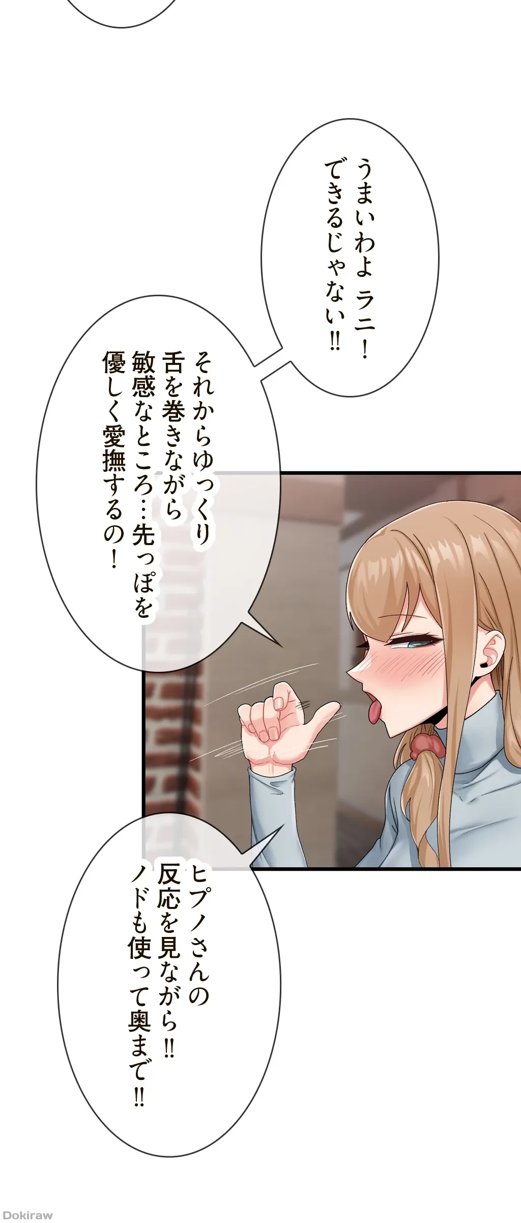 童貞俺氏、異世界でヤベェ催眠スキルを手に入れてエロ無双!? 第43話 - 29