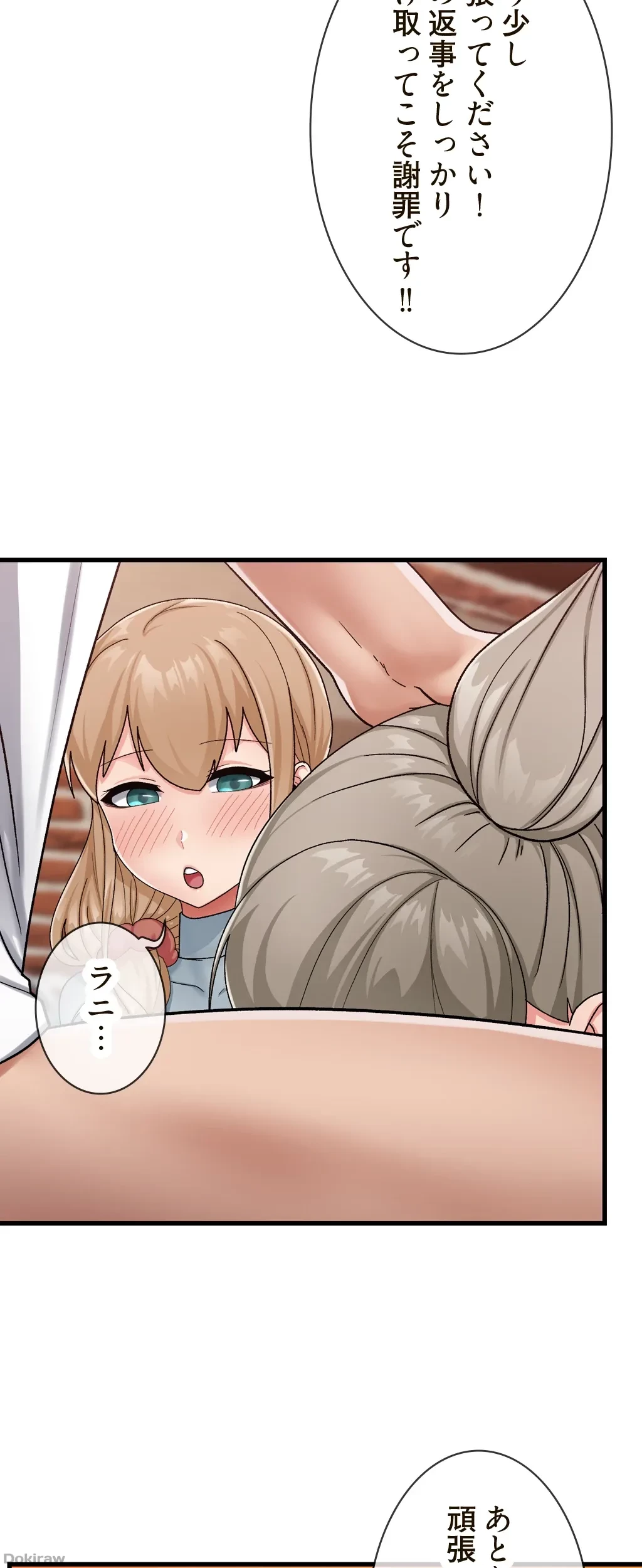 童貞俺氏、異世界でヤベェ催眠スキルを手に入れてエロ無双!? 第43話 - 37