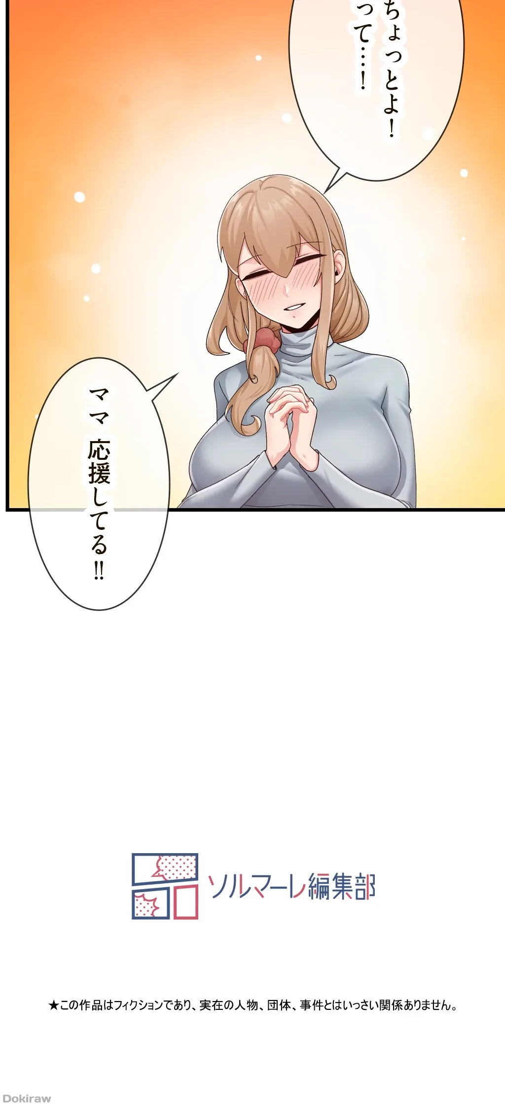 童貞俺氏、異世界でヤベェ催眠スキルを手に入れてエロ無双!? 第43話 - 38