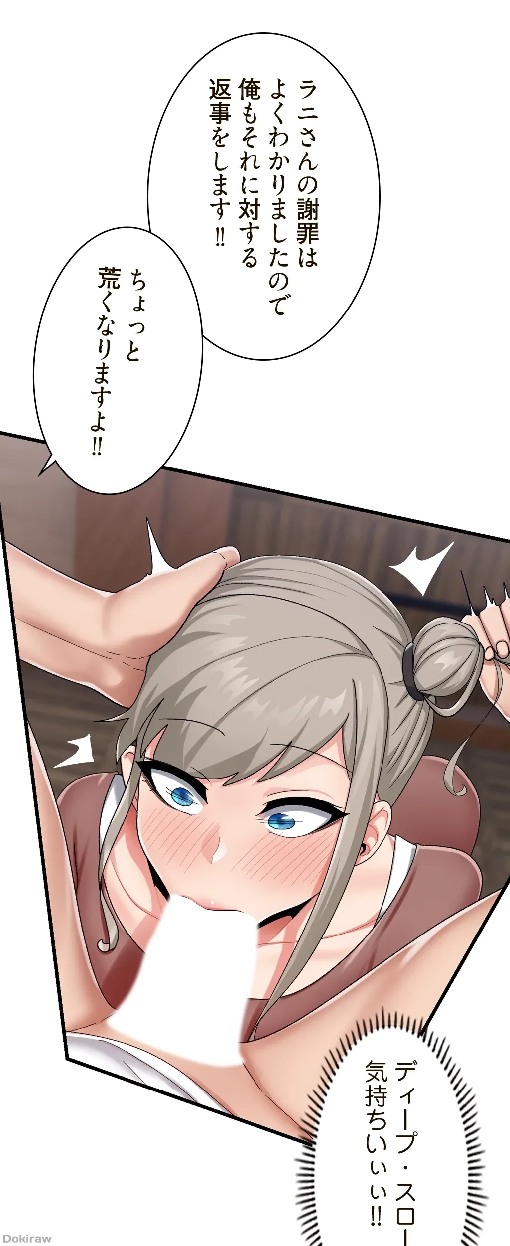 童貞俺氏、異世界でヤベェ催眠スキルを手に入れてエロ無双!? 第44話 - 1