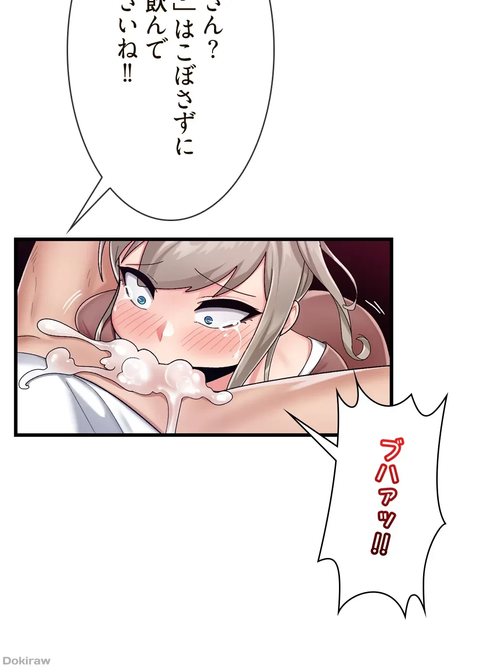 童貞俺氏、異世界でヤベェ催眠スキルを手に入れてエロ無双!? 第44話 - 9