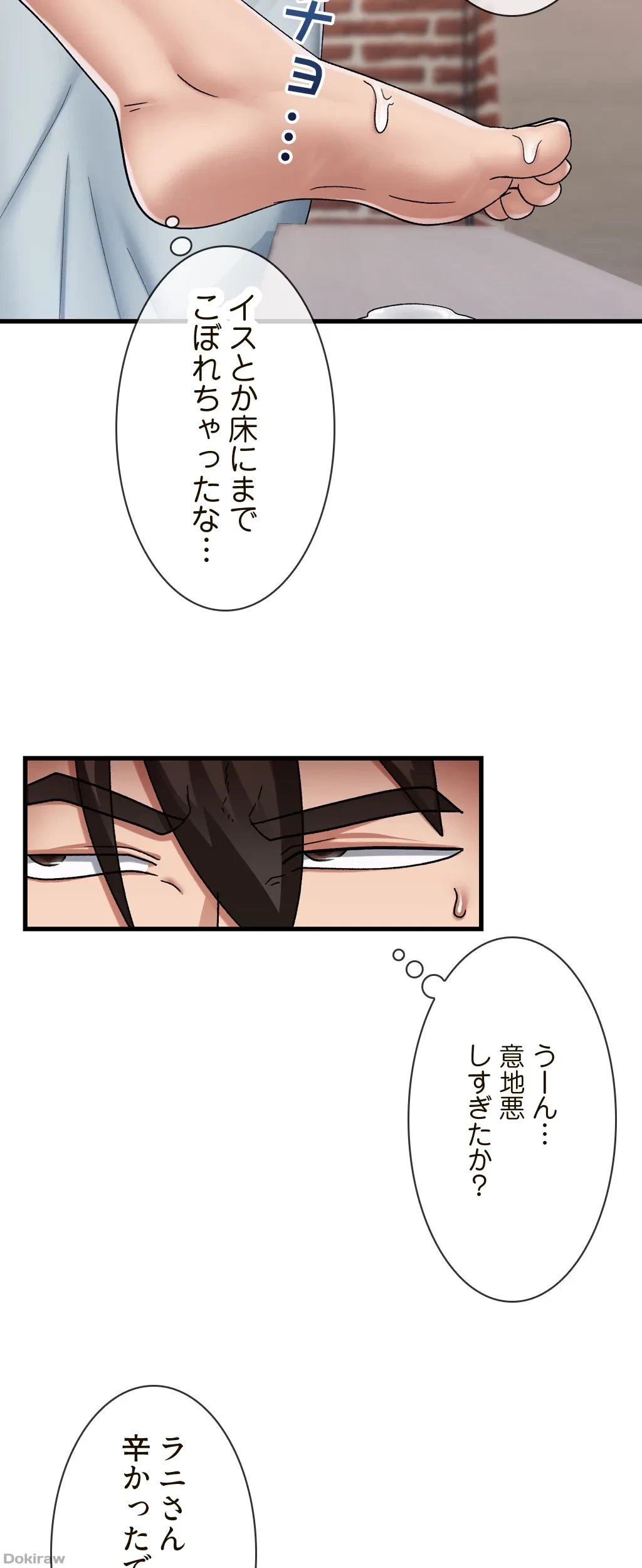 童貞俺氏、異世界でヤベェ催眠スキルを手に入れてエロ無双!? 第44話 - 11