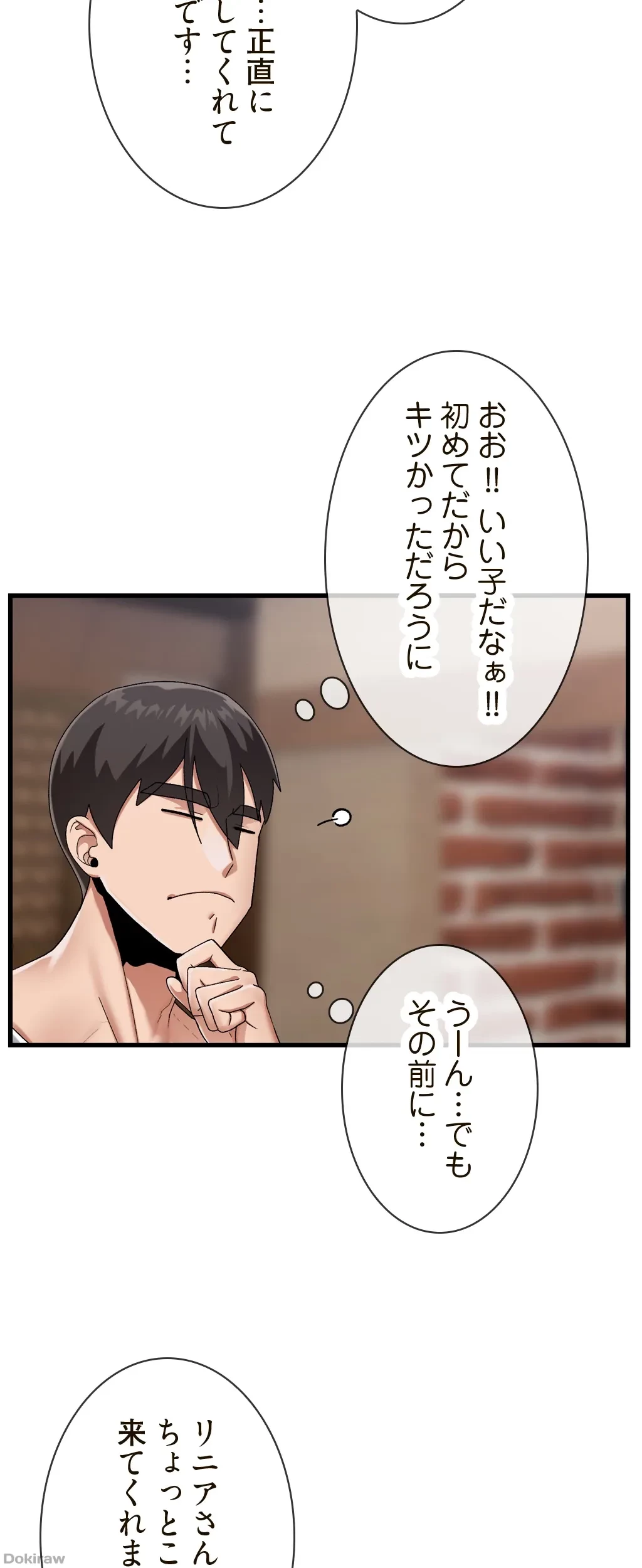 童貞俺氏、異世界でヤベェ催眠スキルを手に入れてエロ無双!? 第44話 - 14