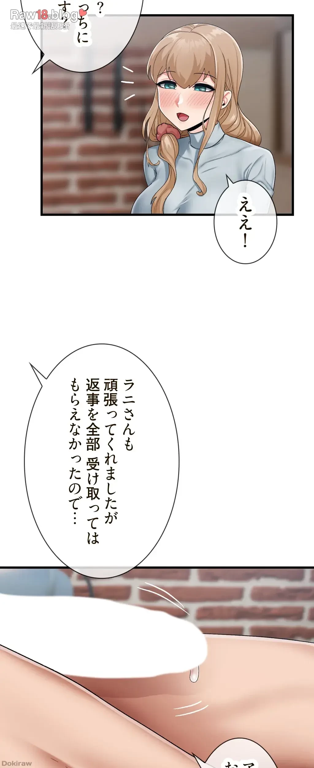 童貞俺氏、異世界でヤベェ催眠スキルを手に入れてエロ無双!? 第44話 - 15