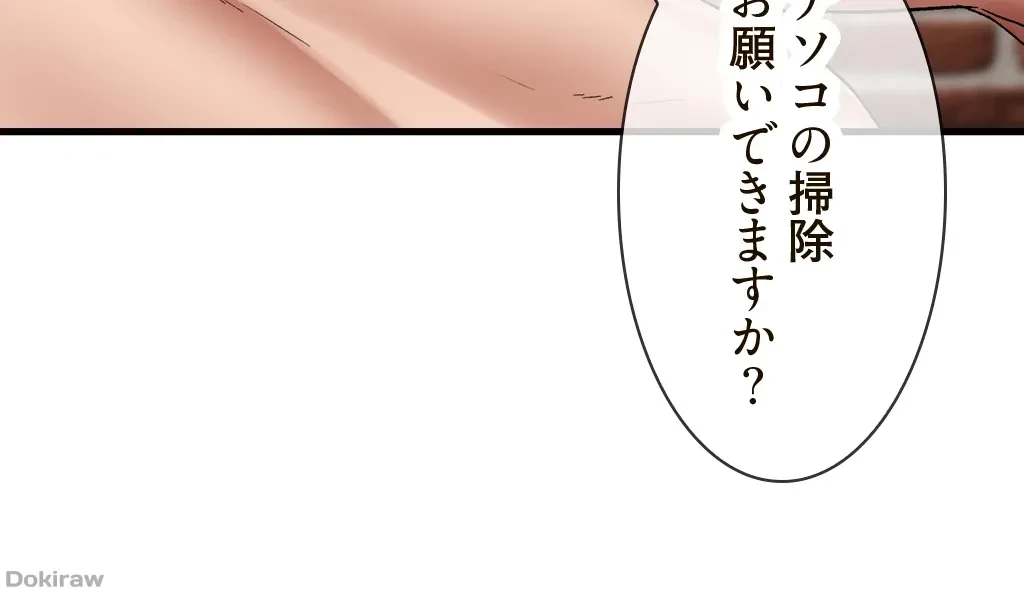童貞俺氏、異世界でヤベェ催眠スキルを手に入れてエロ無双!? 第44話 - 16