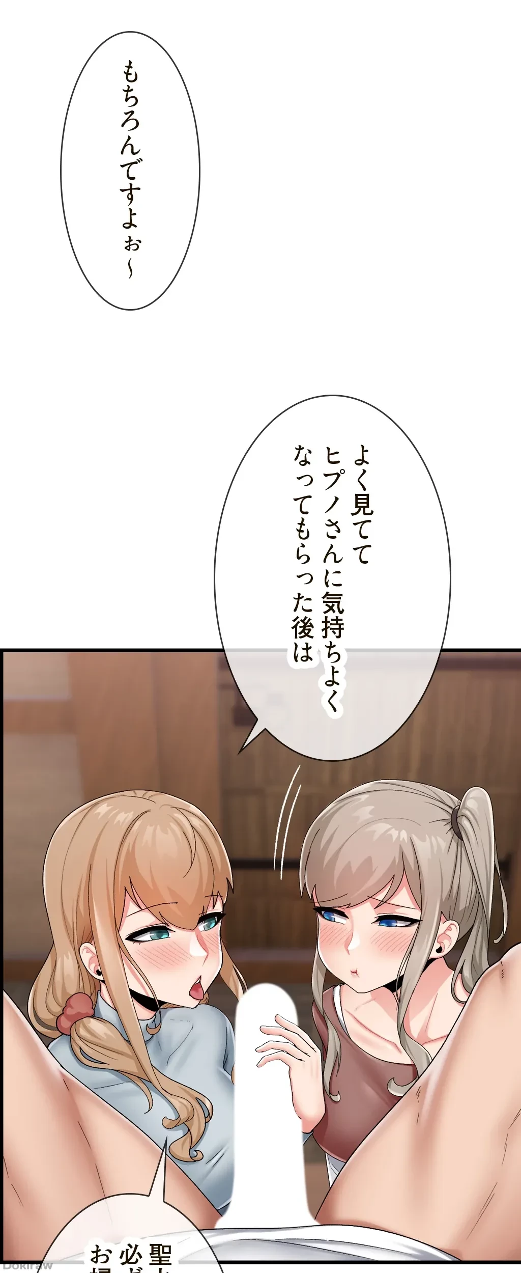 童貞俺氏、異世界でヤベェ催眠スキルを手に入れてエロ無双!? 第44話 - 17