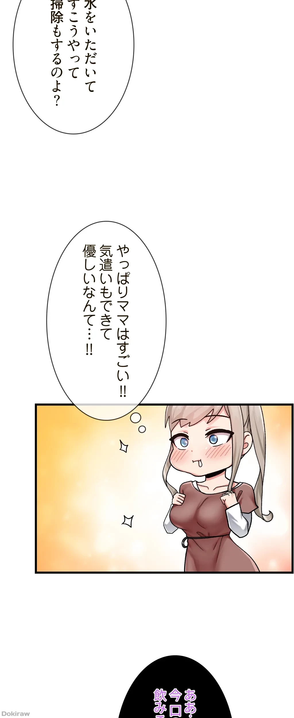 童貞俺氏、異世界でヤベェ催眠スキルを手に入れてエロ無双!? 第44話 - 18
