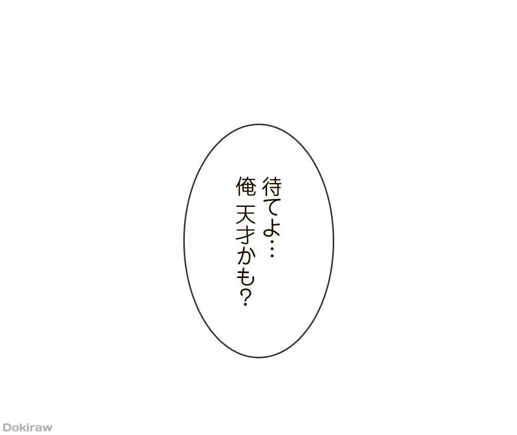 童貞俺氏、異世界でヤベェ催眠スキルを手に入れてエロ無双!? 第44話 - 26