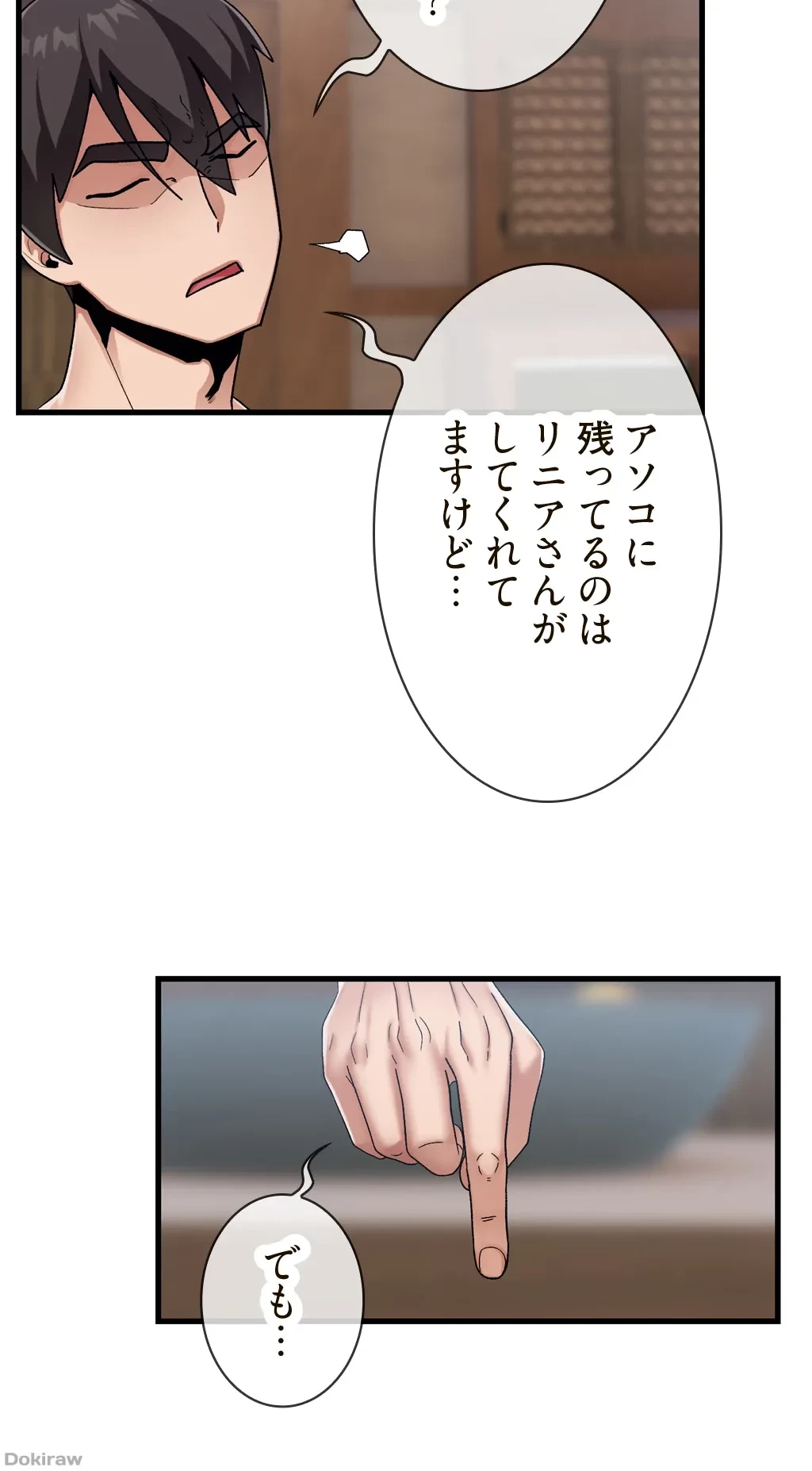 童貞俺氏、異世界でヤベェ催眠スキルを手に入れてエロ無双!? 第44話 - 29