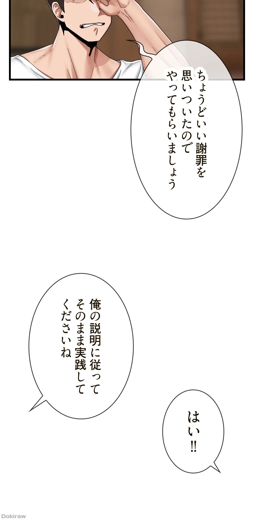 童貞俺氏、異世界でヤベェ催眠スキルを手に入れてエロ無双!? 第44話 - 32