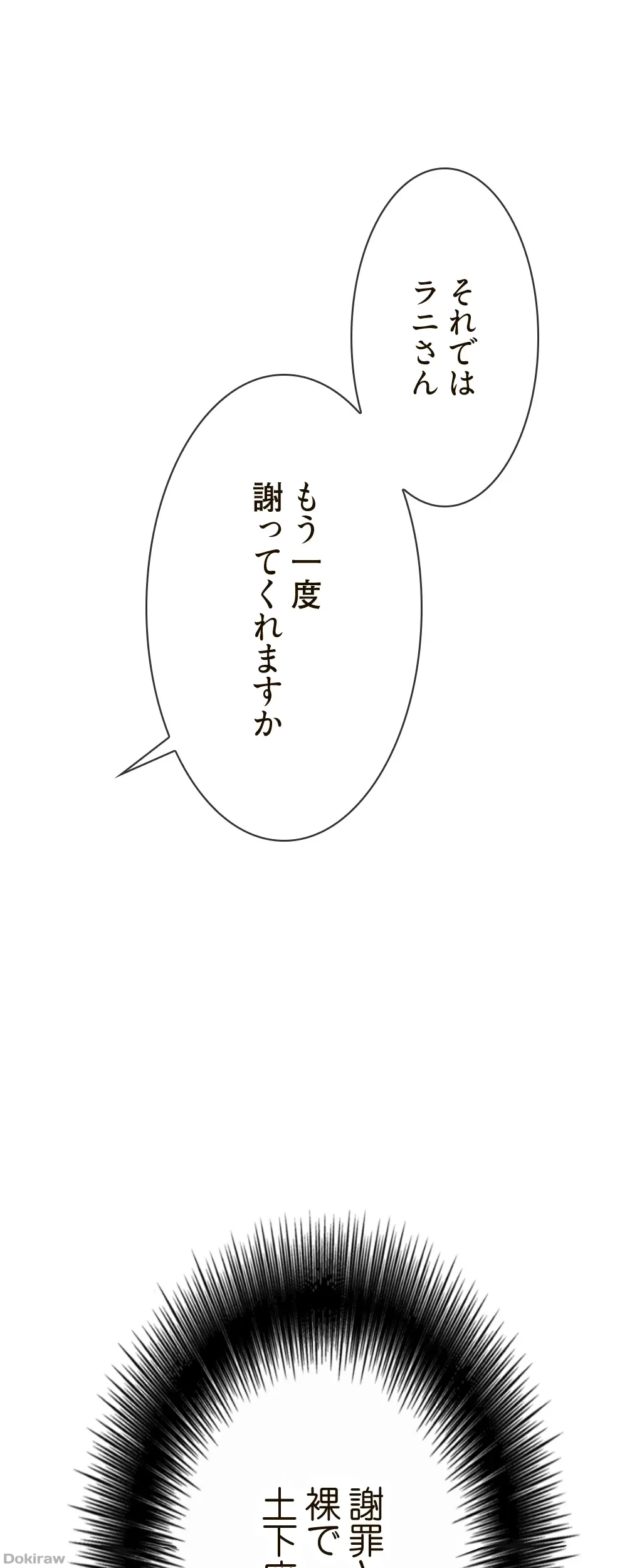 童貞俺氏、異世界でヤベェ催眠スキルを手に入れてエロ無双!? 第44話 - 36