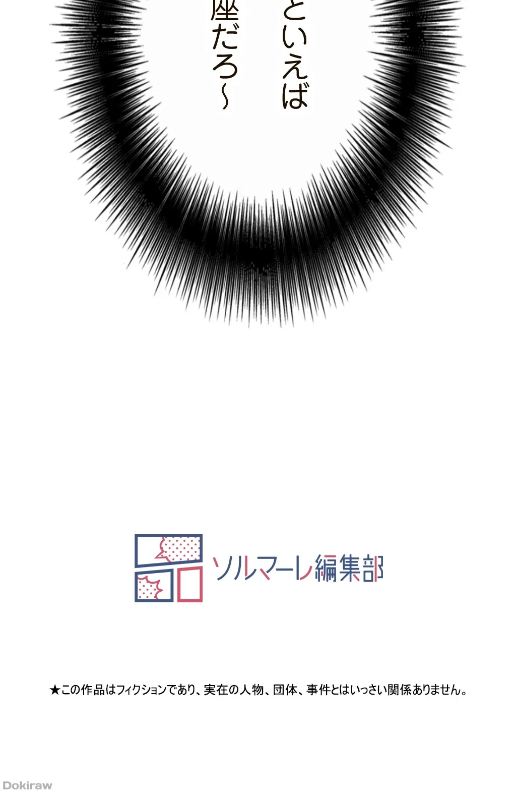 童貞俺氏、異世界でヤベェ催眠スキルを手に入れてエロ無双!? 第44話 - 37