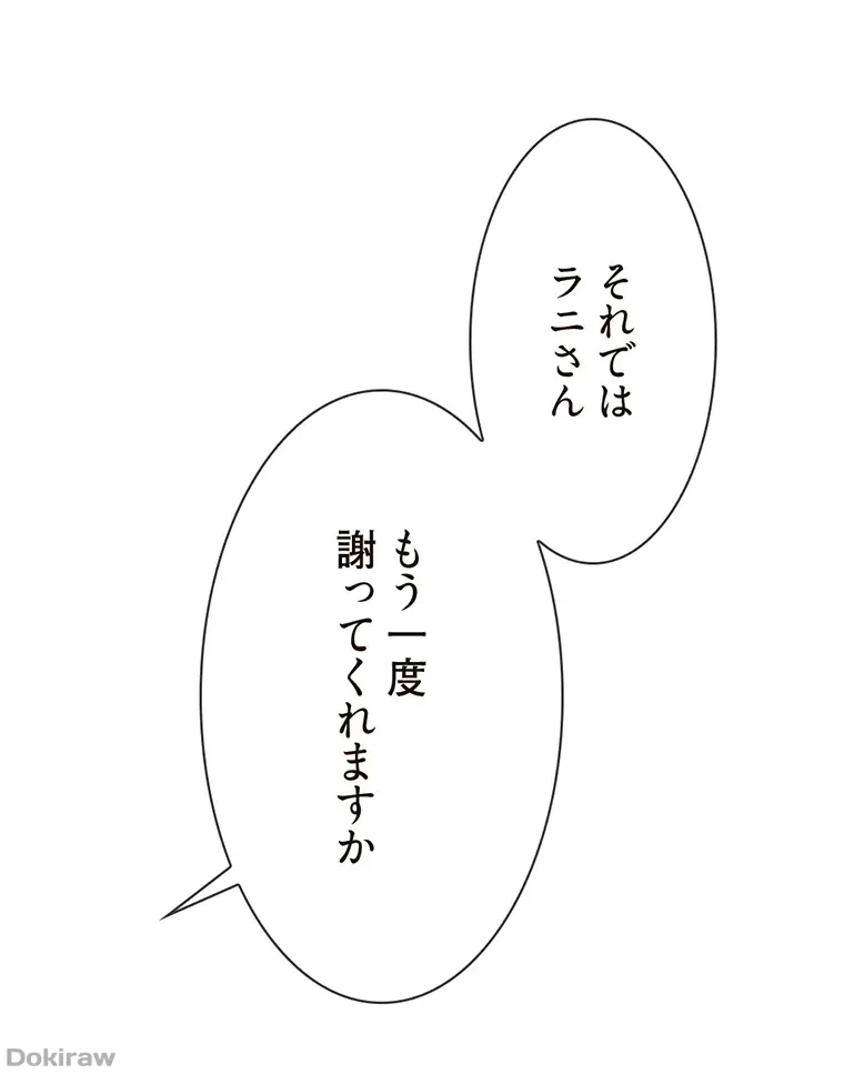 童貞俺氏、異世界でヤベェ催眠スキルを手に入れてエロ無双!? 第45話 - 5