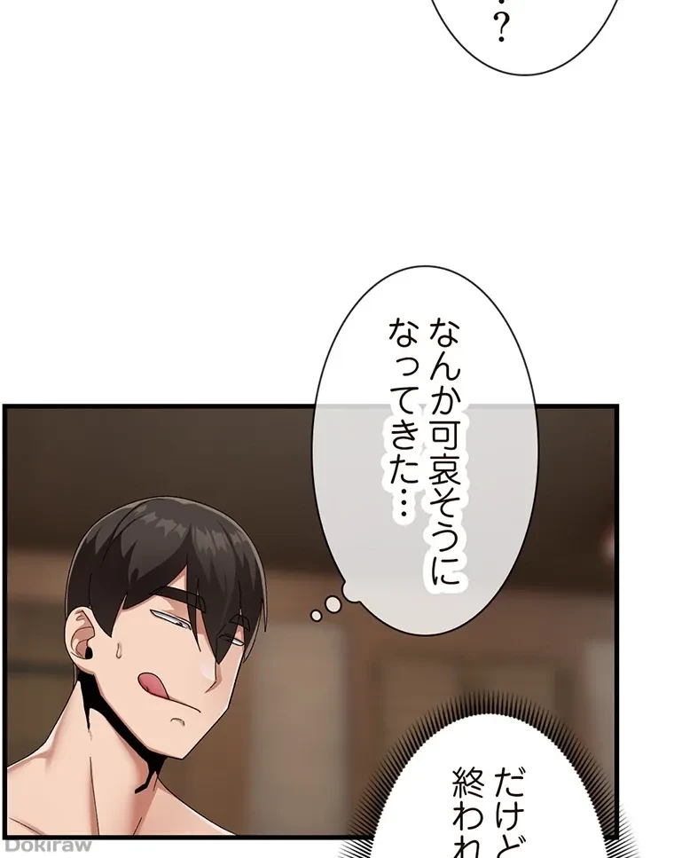 童貞俺氏、異世界でヤベェ催眠スキルを手に入れてエロ無双!? 第45話 - 9