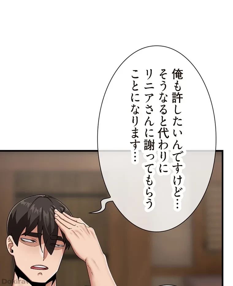 童貞俺氏、異世界でヤベェ催眠スキルを手に入れてエロ無双!? 第45話 - 11
