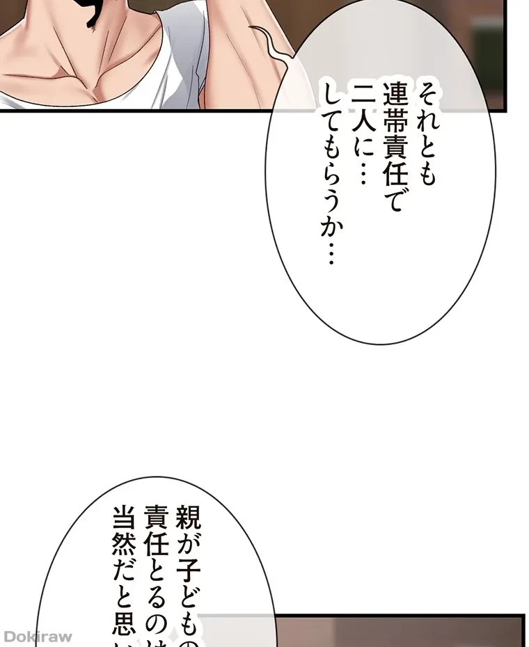 童貞俺氏、異世界でヤベェ催眠スキルを手に入れてエロ無双!? 第45話 - 12