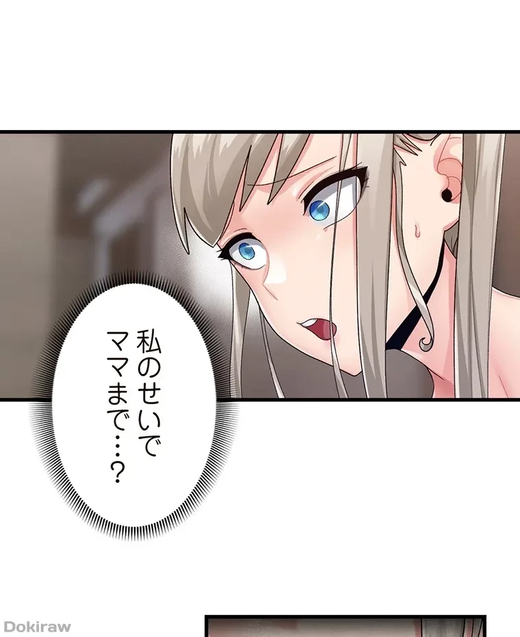 童貞俺氏、異世界でヤベェ催眠スキルを手に入れてエロ無双!? 第45話 - 14
