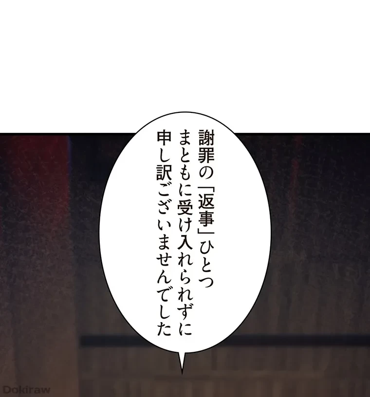 童貞俺氏、異世界でヤベェ催眠スキルを手に入れてエロ無双!? 第45話 - 17