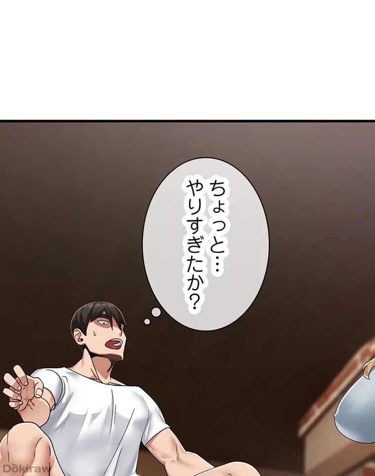 童貞俺氏、異世界でヤベェ催眠スキルを手に入れてエロ無双!? 第45話 - 22