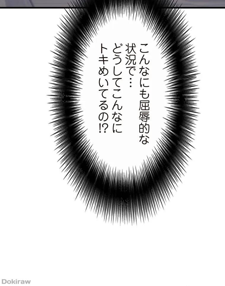 童貞俺氏、異世界でヤベェ催眠スキルを手に入れてエロ無双!? 第45話 - 24