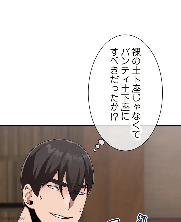 童貞俺氏、異世界でヤベェ催眠スキルを手に入れてエロ無双!? 第45話 - 27