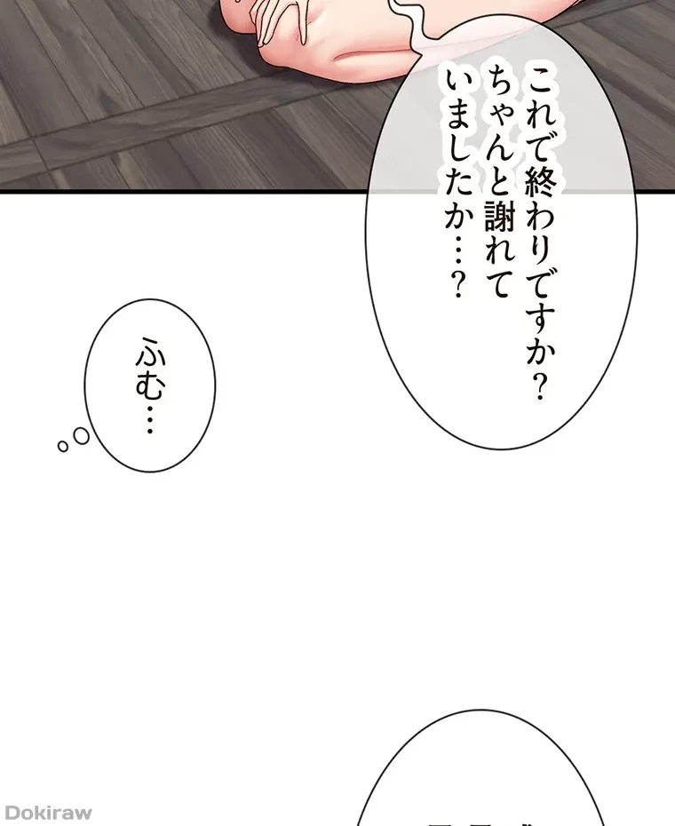 童貞俺氏、異世界でヤベェ催眠スキルを手に入れてエロ無双!? 第45話 - 31