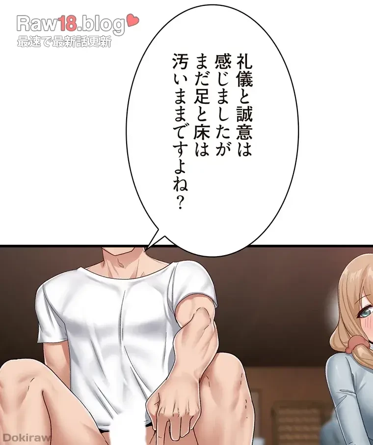 童貞俺氏、異世界でヤベェ催眠スキルを手に入れてエロ無双!? 第45話 - 34