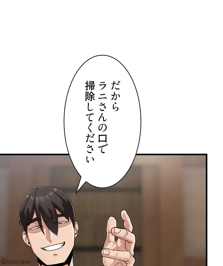童貞俺氏、異世界でヤベェ催眠スキルを手に入れてエロ無双!? 第45話 - 36