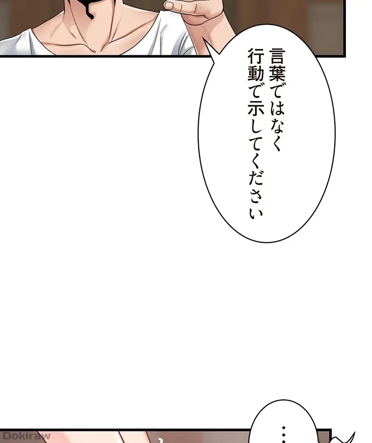 童貞俺氏、異世界でヤベェ催眠スキルを手に入れてエロ無双!? 第45話 - 37