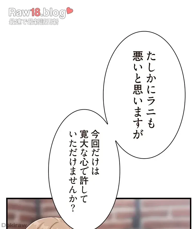 童貞俺氏、異世界でヤベェ催眠スキルを手に入れてエロ無双!? 第45話 - 40