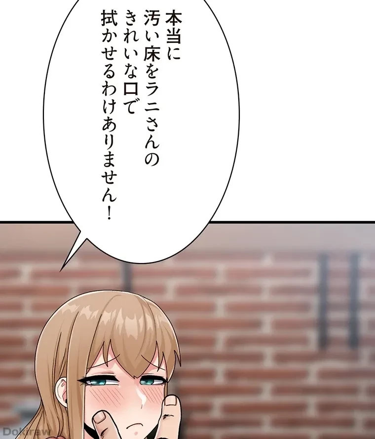 童貞俺氏、異世界でヤベェ催眠スキルを手に入れてエロ無双!? 第45話 - 43