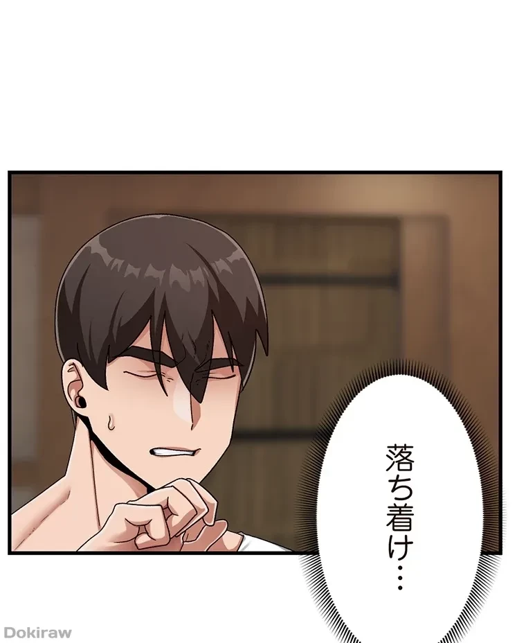 童貞俺氏、異世界でヤベェ催眠スキルを手に入れてエロ無双!? 第45話 - 45
