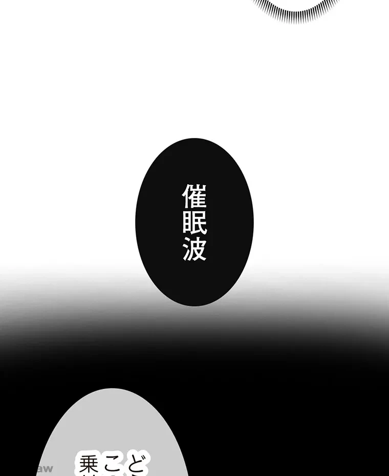 童貞俺氏、異世界でヤベェ催眠スキルを手に入れてエロ無双!? 第45話 - 46