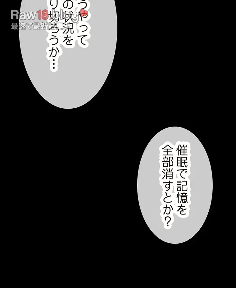 童貞俺氏、異世界でヤベェ催眠スキルを手に入れてエロ無双!? 第45話 - 47