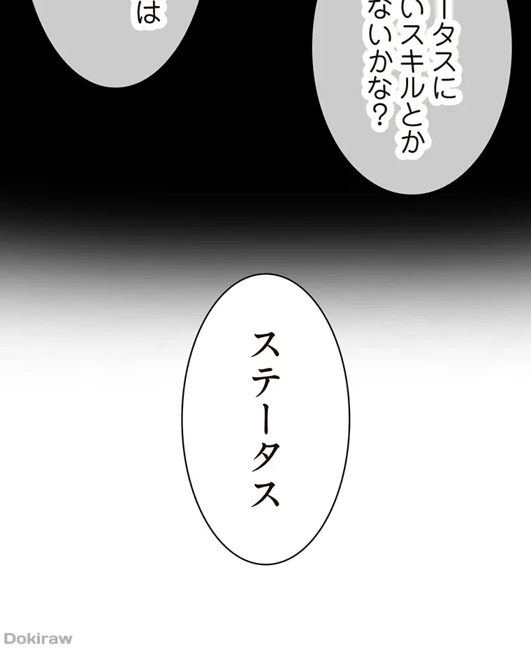 童貞俺氏、異世界でヤベェ催眠スキルを手に入れてエロ無双!? 第45話 - 49