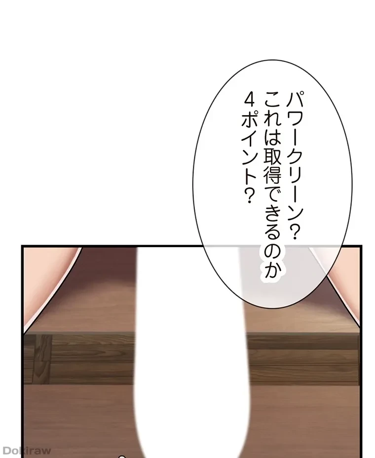 童貞俺氏、異世界でヤベェ催眠スキルを手に入れてエロ無双!? 第45話 - 50