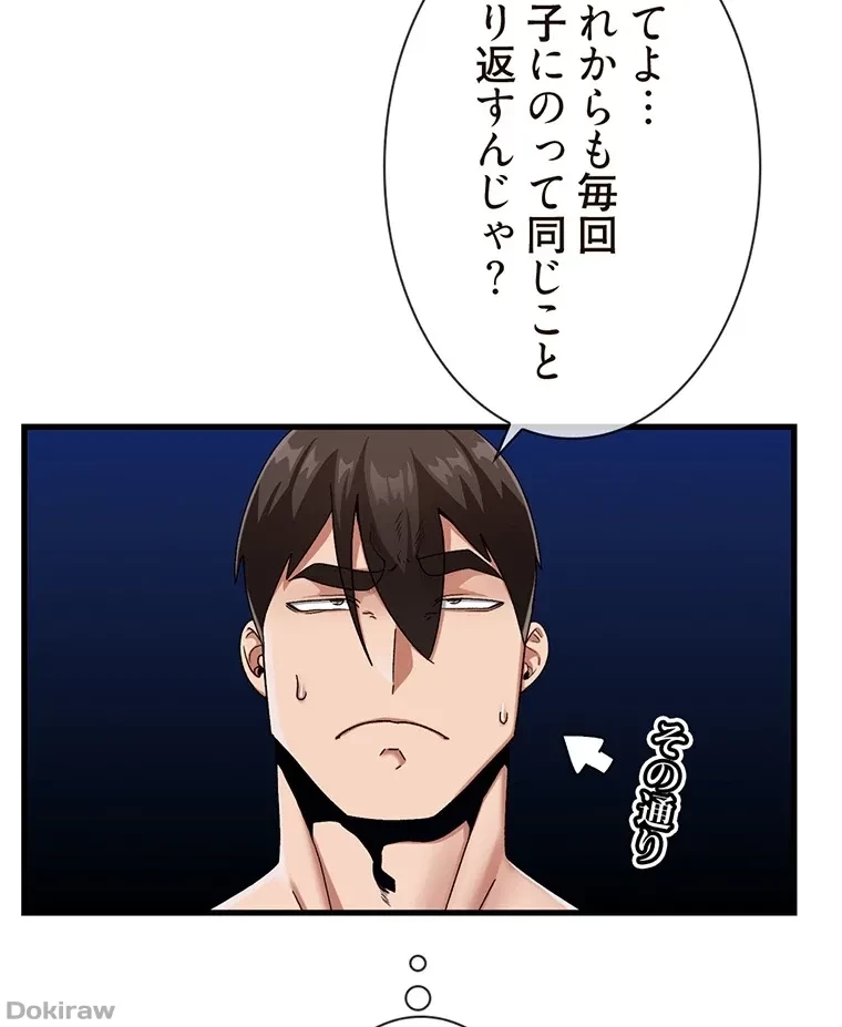 童貞俺氏、異世界でヤベェ催眠スキルを手に入れてエロ無双!? 第45話 - 52