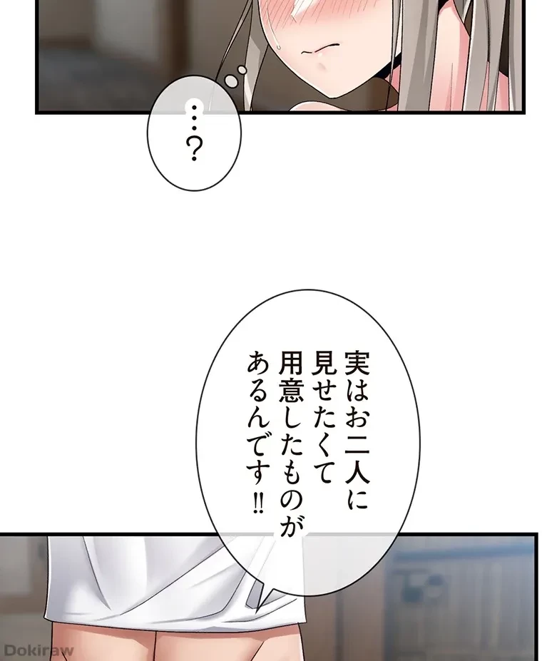 童貞俺氏、異世界でヤベェ催眠スキルを手に入れてエロ無双!? 第45話 - 55