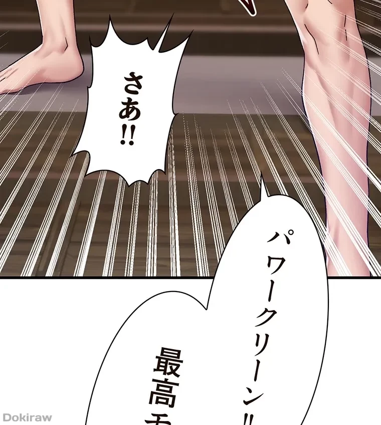 童貞俺氏、異世界でヤベェ催眠スキルを手に入れてエロ無双!? 第45話 - 60