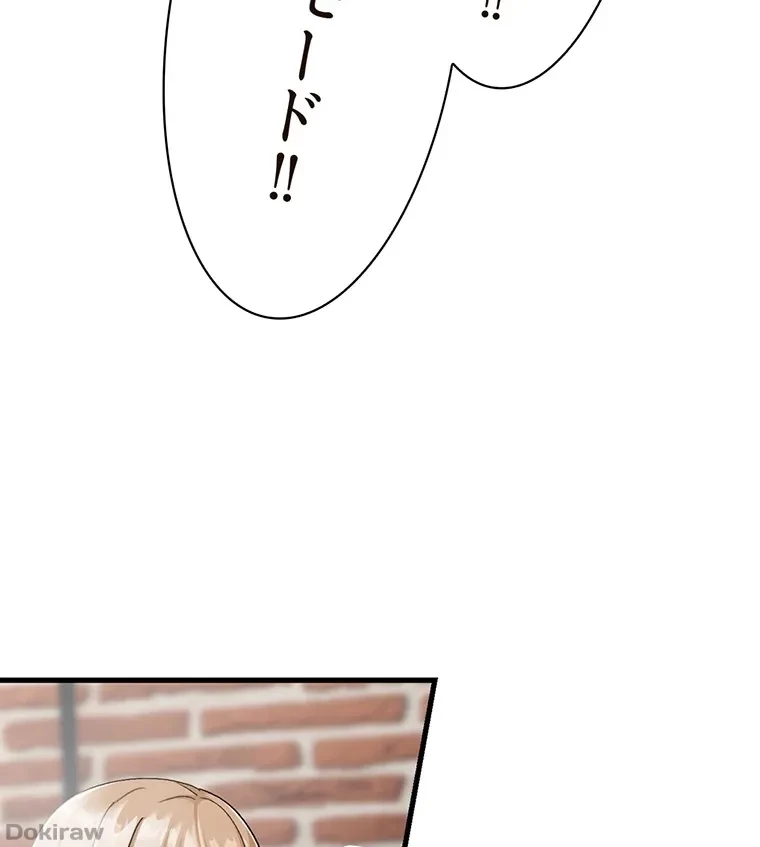 童貞俺氏、異世界でヤベェ催眠スキルを手に入れてエロ無双!? 第45話 - 61