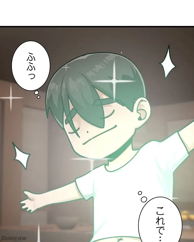 童貞俺氏、異世界でヤベェ催眠スキルを手に入れてエロ無双!? 第45話 - 63
