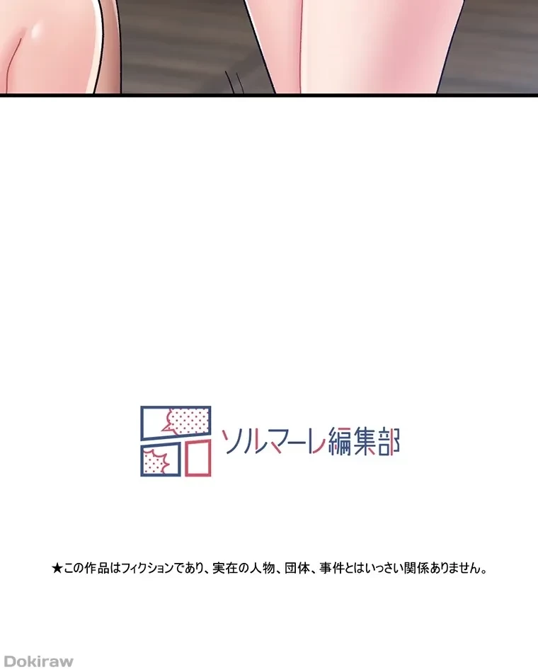 童貞俺氏、異世界でヤベェ催眠スキルを手に入れてエロ無双!? 第45話 - 68