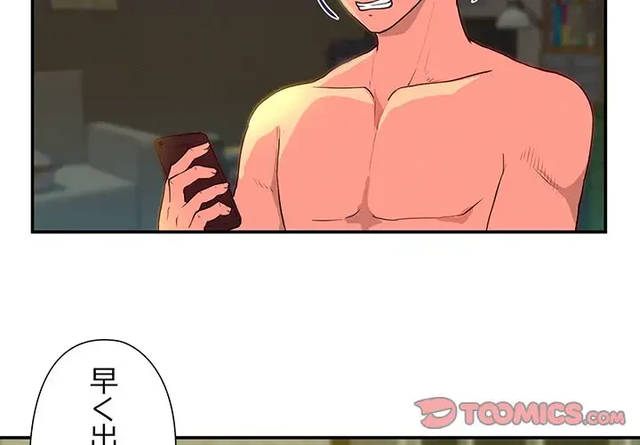 江口さんは有名になりたい 第4話 - 2