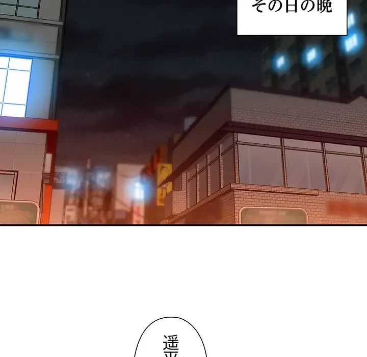 江口さんは有名になりたい 第4話 - 9