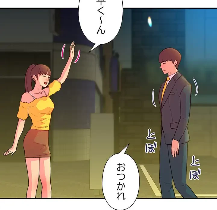 江口さんは有名になりたい 第4話 - 10