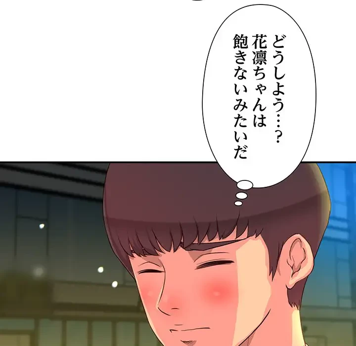 江口さんは有名になりたい 第4話 - 11