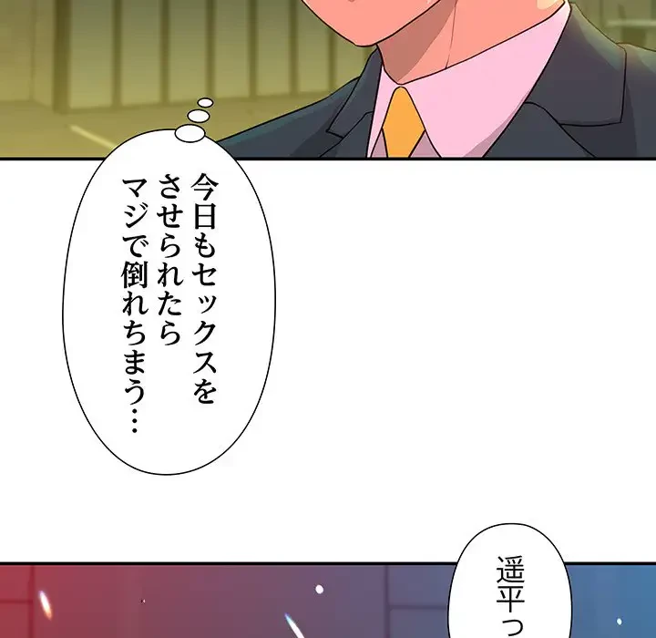 江口さんは有名になりたい 第4話 - 12