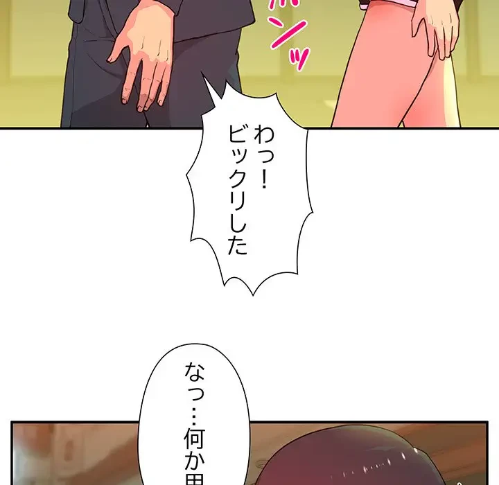 江口さんは有名になりたい 第4話 - 14